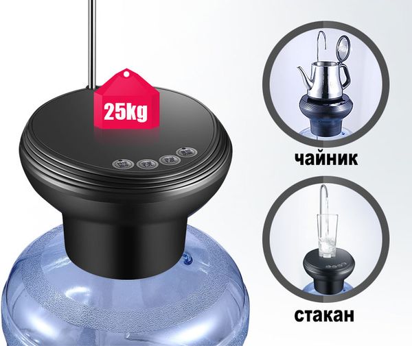 Электрическая помпа EASYPUMP для бутилированной воды (бутыль 19 л) Comfy Child Lock